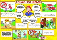 PRAVILA-POVEDENIYA